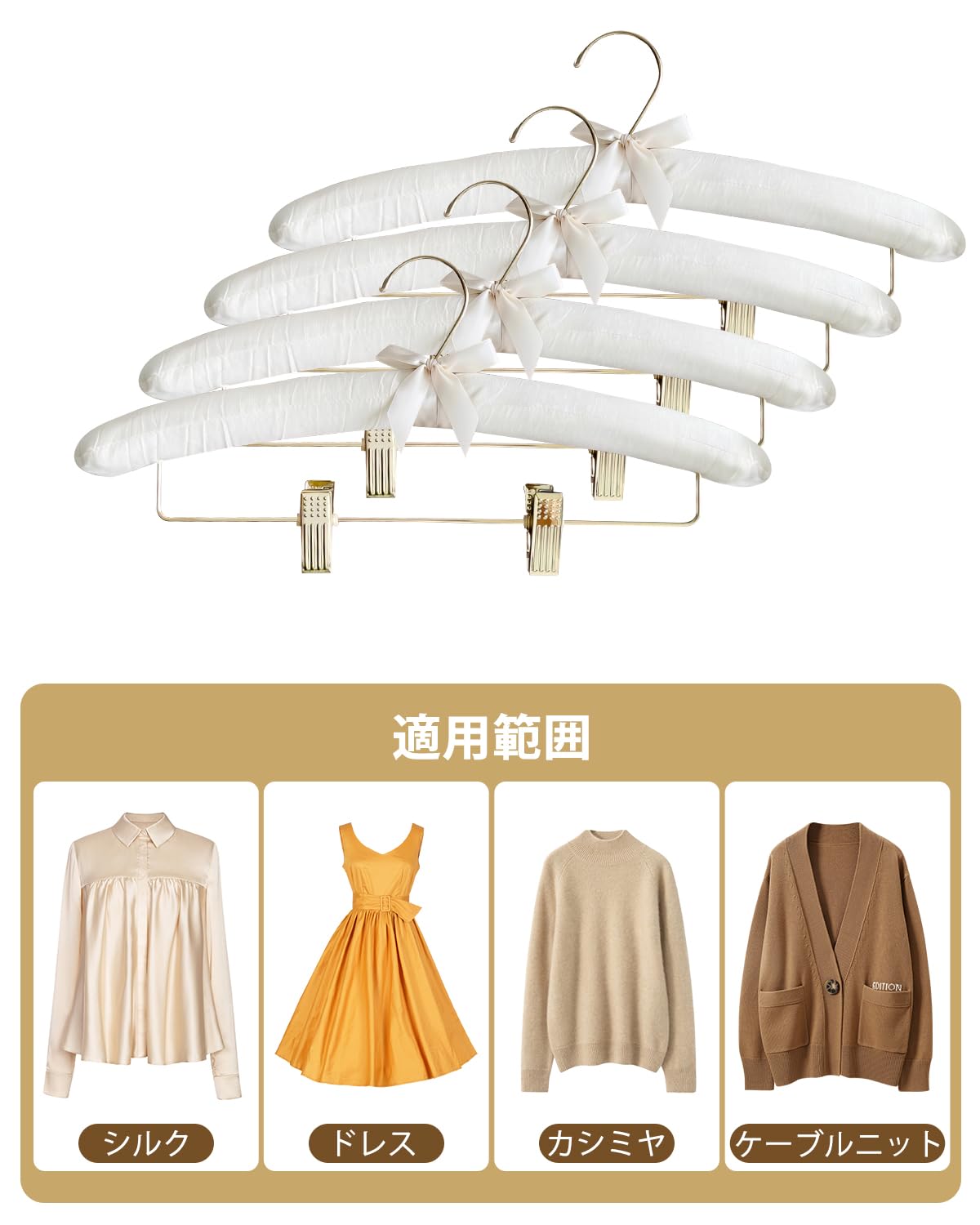 DEWEL サテンスポンジハンガー 5本セット クリップ・リボン付き 布製ふっくらハンガー クローゼット・客間用